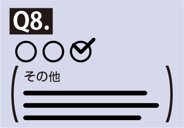 その他付き選択肢の集計料金