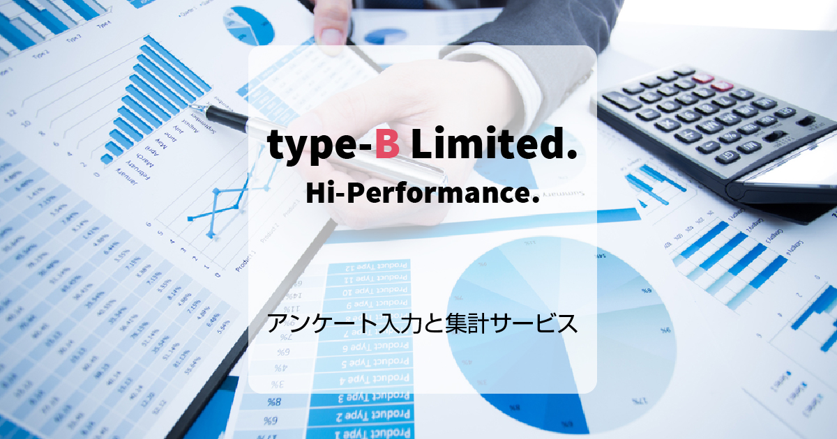 有限会社タイプビー
